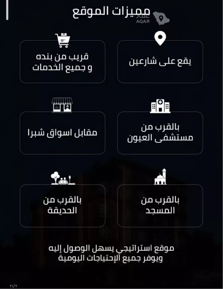 شقة للبيع في شارع حصين ابن يعمر, حي الصفاء, مدينة جدة, منطقة مكة المكرمة صورة 3