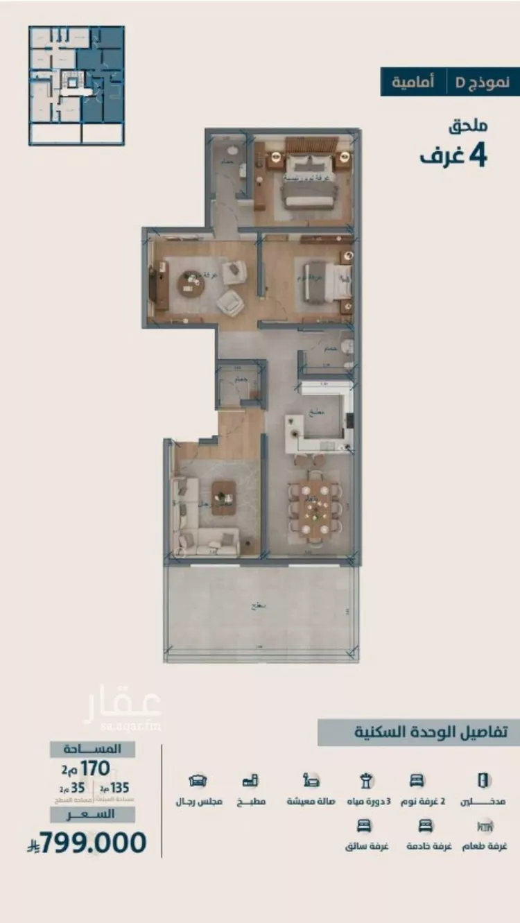 Apartment for Sale in Jeddah An Naim صورة 2