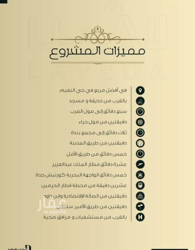 شقة للبيع في شارع ابو كبشه الانصاري, حي النعيم, مدينة جدة, منطقة مكة المكرمة صورة 3