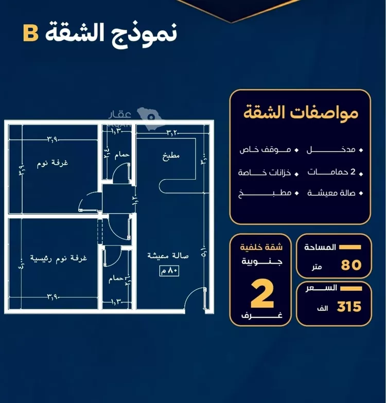 شقة للبيع في شارع عاصم بن العكير, حي النزهة, مدينة جدة, منطقة مكة المكرمة