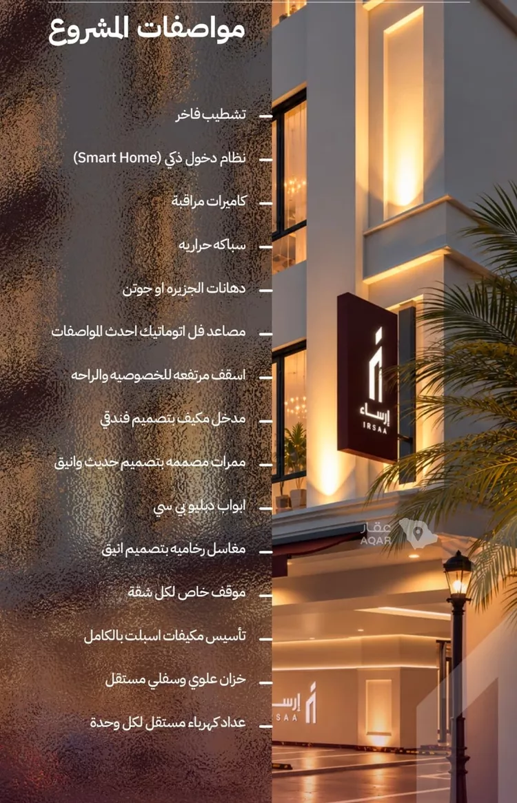 شقة للبيع في شارع صلاح الدين , حي الياقوت, مدينة جدة, منطقة مكة المكرمة صورة 2