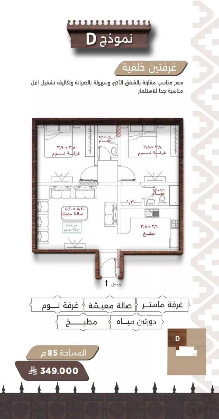 شقة للبيع في شارع اسيد بن الاخنس, حي النعيم, مدينة جدة, منطقة مكة المكرمة صورة 3