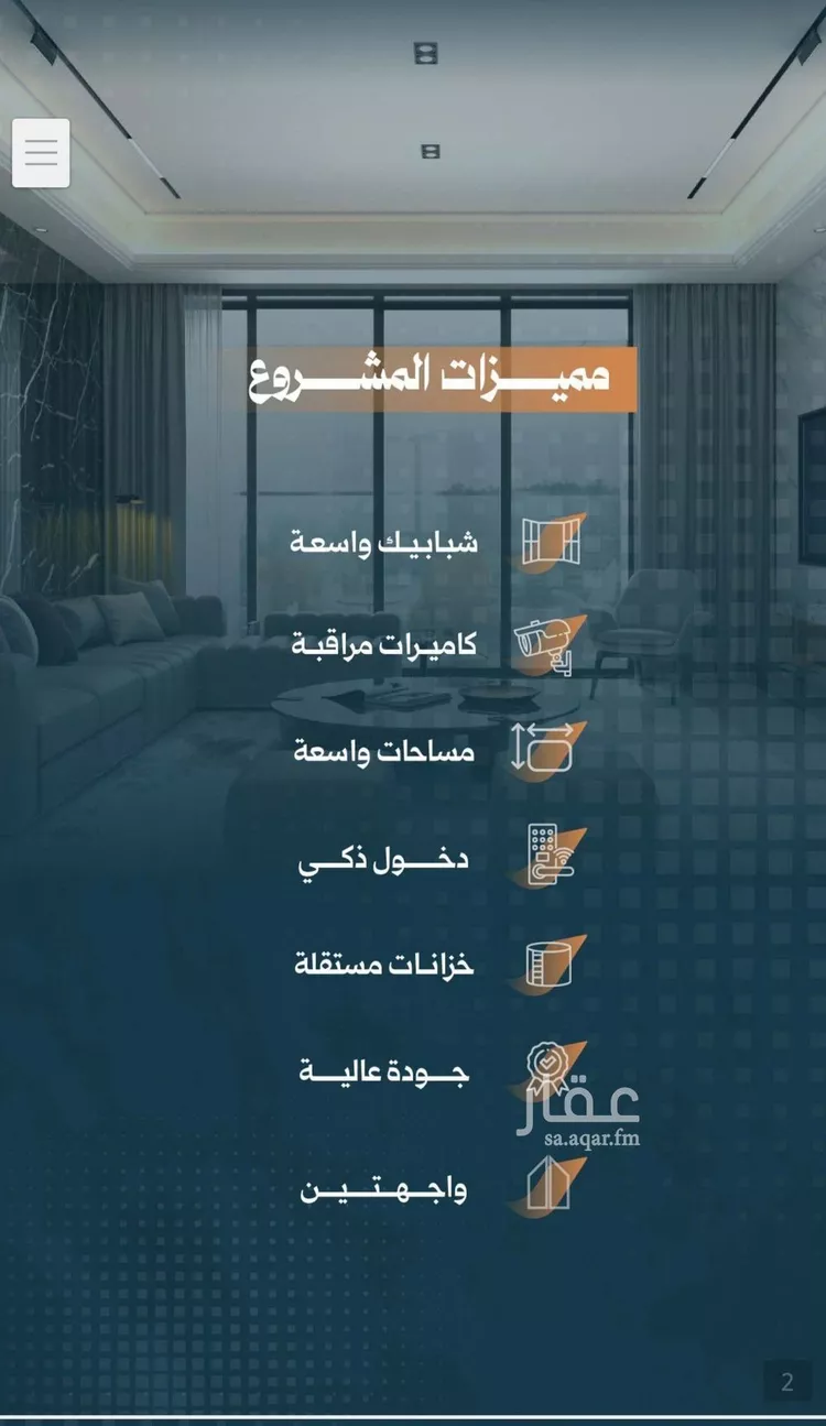 شقة للبيع في شارع سويبط بن عمرو, حي الربوة, مدينة جدة, منطقة مكة المكرمة صورة 2