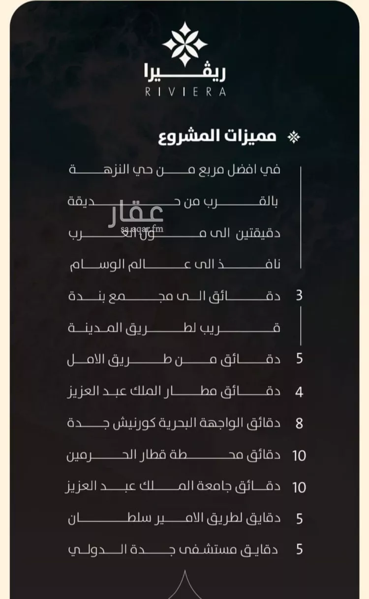 شقة للبيع في شارع الحوايه, حي النزهة, مدينة جدة, منطقة مكة المكرمة صورة 2