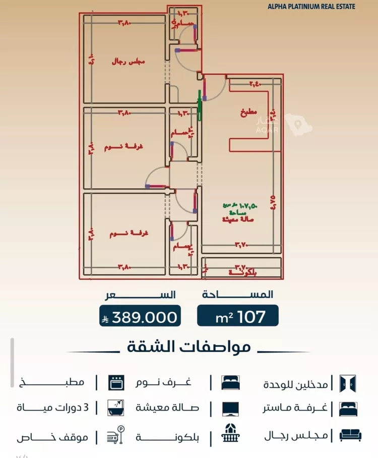 Apartment for Sale in Jeddah Al Bawadi