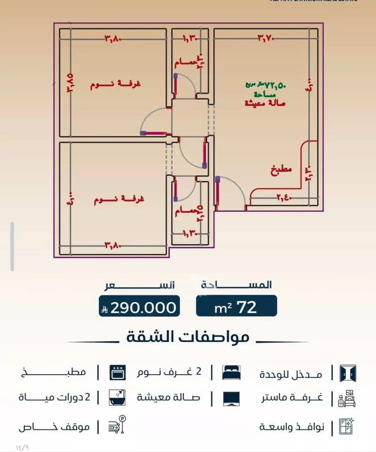 شقة للبيع في شارع الوزير, حي البوادي, مدينة جدة, منطقة مكة المكرمة 1 صورة