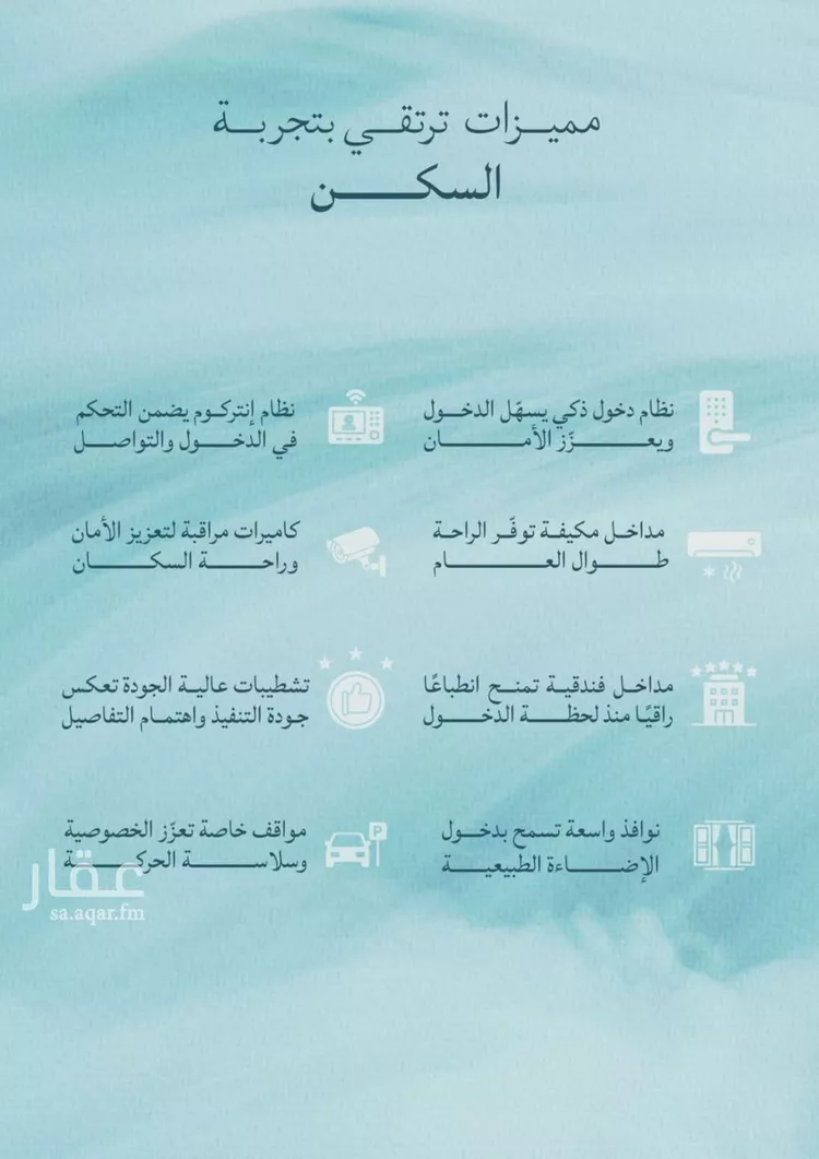 شقة للبيع في شارع محمد بن عيسي, حي الياقوت, مدينة جدة, منطقة مكة المكرمة صورة 4