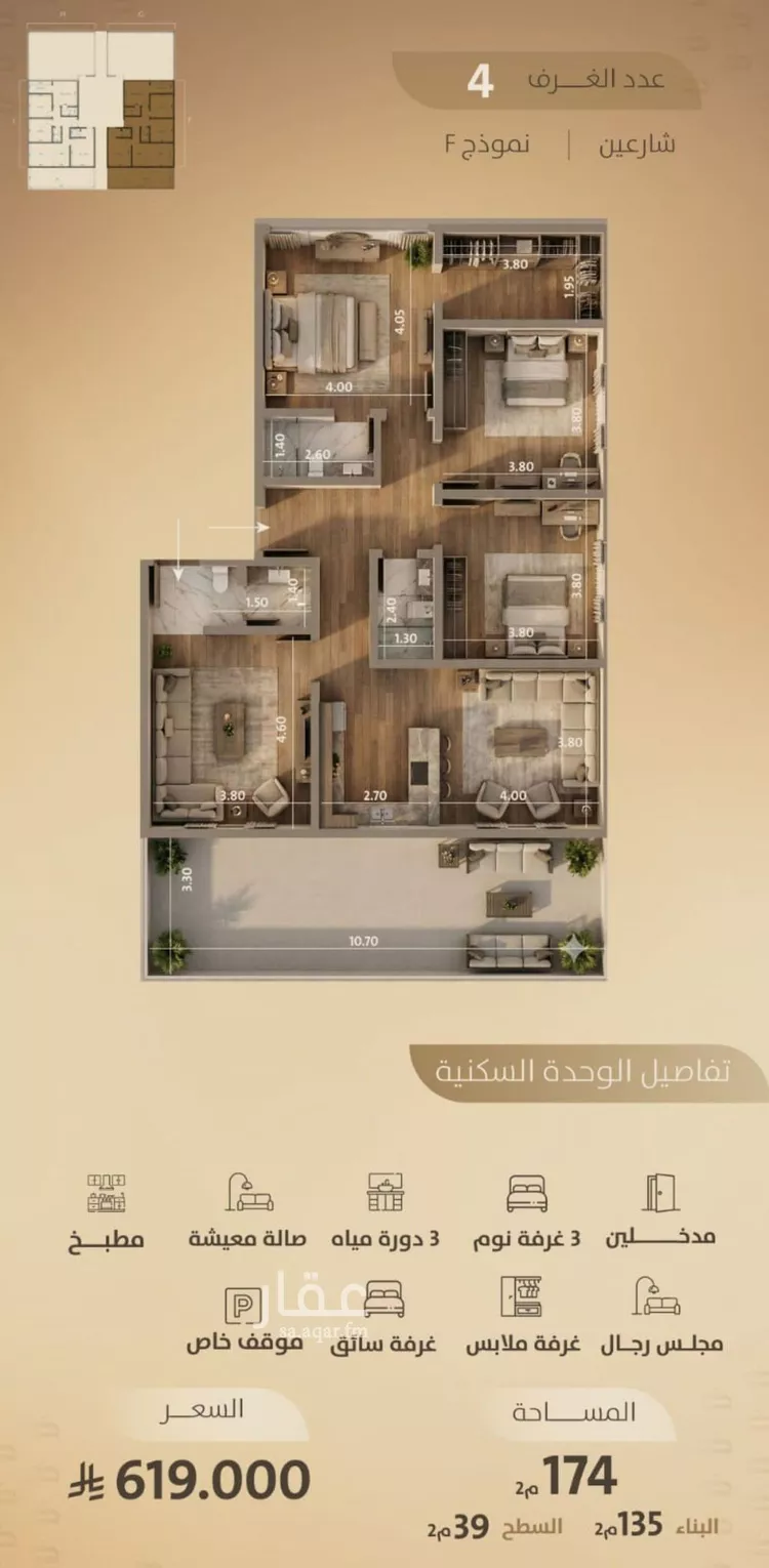 Apartment for Sale in Jeddah Al Faisaliah صورة 2