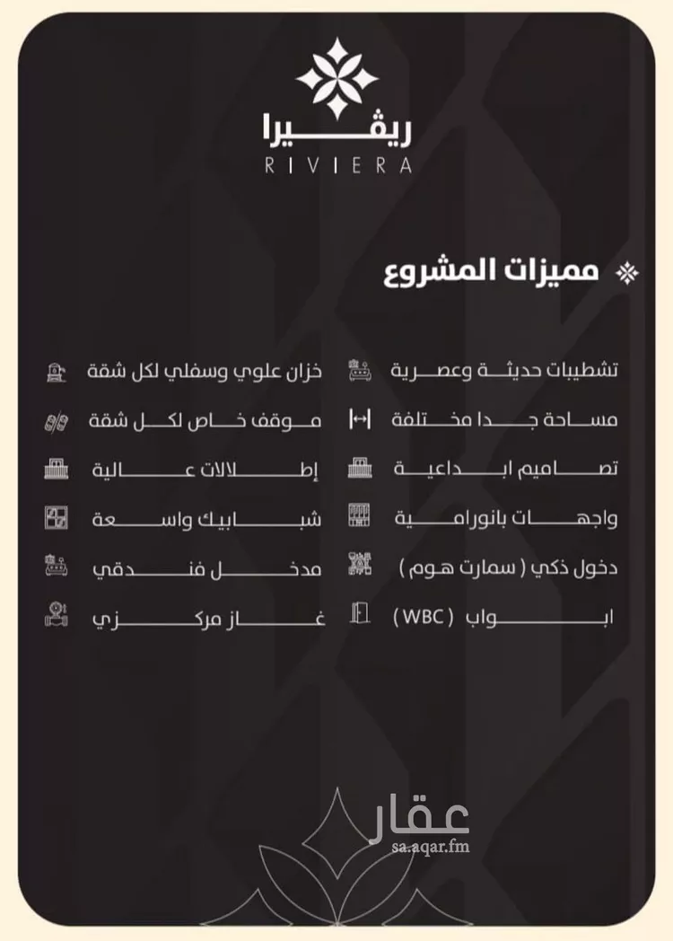 شقة للبيع في شارع الحوايه, حي النزهة, مدينة جدة, منطقة مكة المكرمة