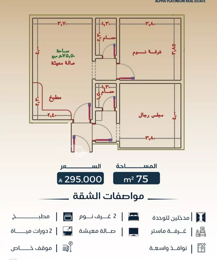 شقة للبيع في شارع محمد بن الخطاب, حي البوادي, مدينة جدة, منطقة مكة المكرمة 2