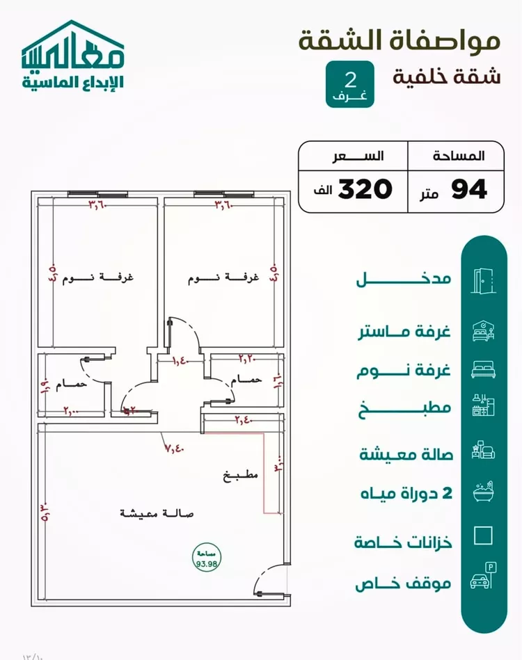 شقة للبيع في شارع يزيد بن ابي منصور, حي النزهة, مدينة جدة, منطقة مكة المكرمة 2