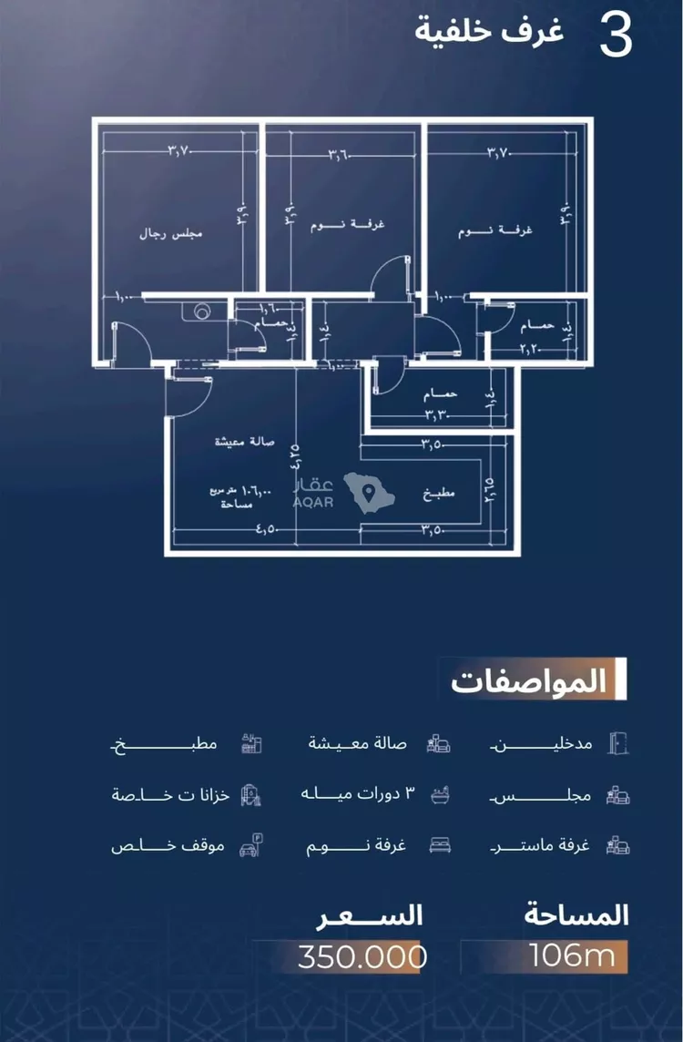 شقة للبيع في شارع الاشبيلي, حي الجامعة, مدينة جدة, منطقة مكة المكرمة 3
