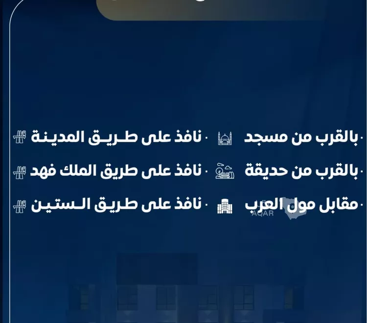 شقة للبيع في شارع عاصم بن العكير, حي النزهة, مدينة جدة, منطقة مكة المكرمة صورة 2