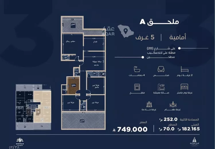 Apartment for Sale in Jeddah Al Yaqout