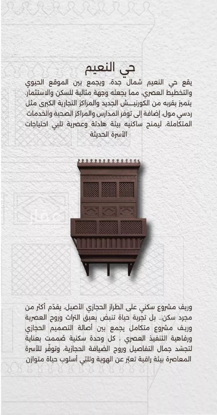 شقة للبيع في شارع اسيد بن الاخنس, حي النعيم, مدينة جدة, منطقة مكة المكرمة صورة 4