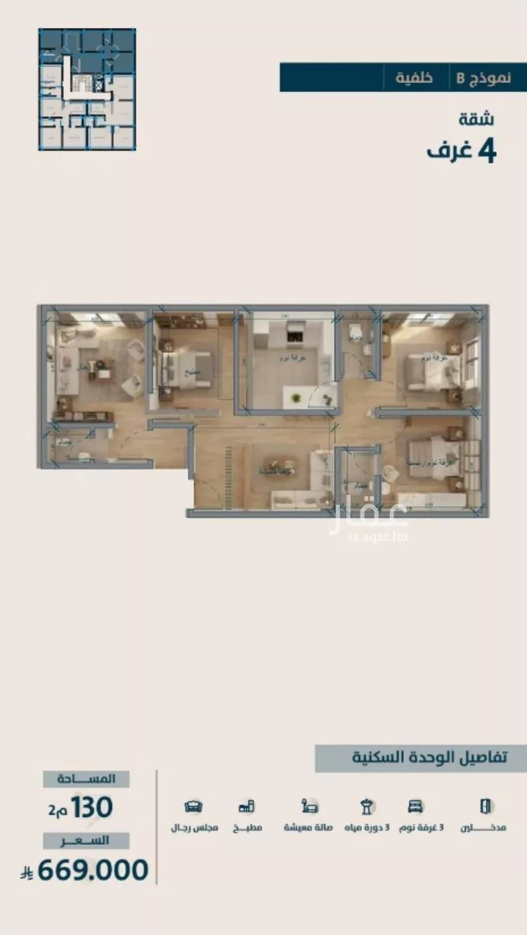 شقة للبيع في شارع ابو وهيب الجشمي, حي النعيم, مدينة جدة, منطقة مكة المكرمة صورة 4