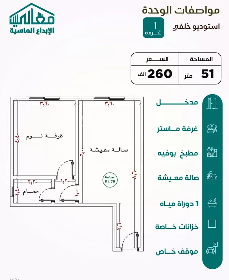 استوديو للبيع في شارع عطيه بن عروه, حي النزهة, مدينة جدة, منطقة مكة المكرمة صورة 2