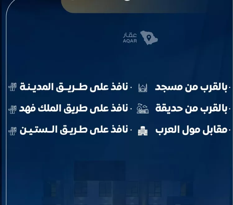 شقة للبيع في شارع عمر بن نضله, حي النزهة, مدينة جدة, منطقة مكة المكرمة صورة 2