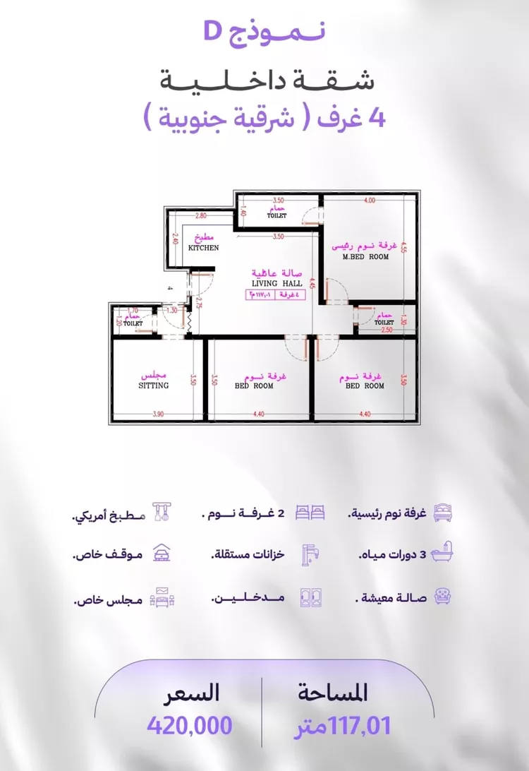 شقة للبيع في شارع القضاء, حي المروة, مدينة جدة, منطقة مكة المكرمة