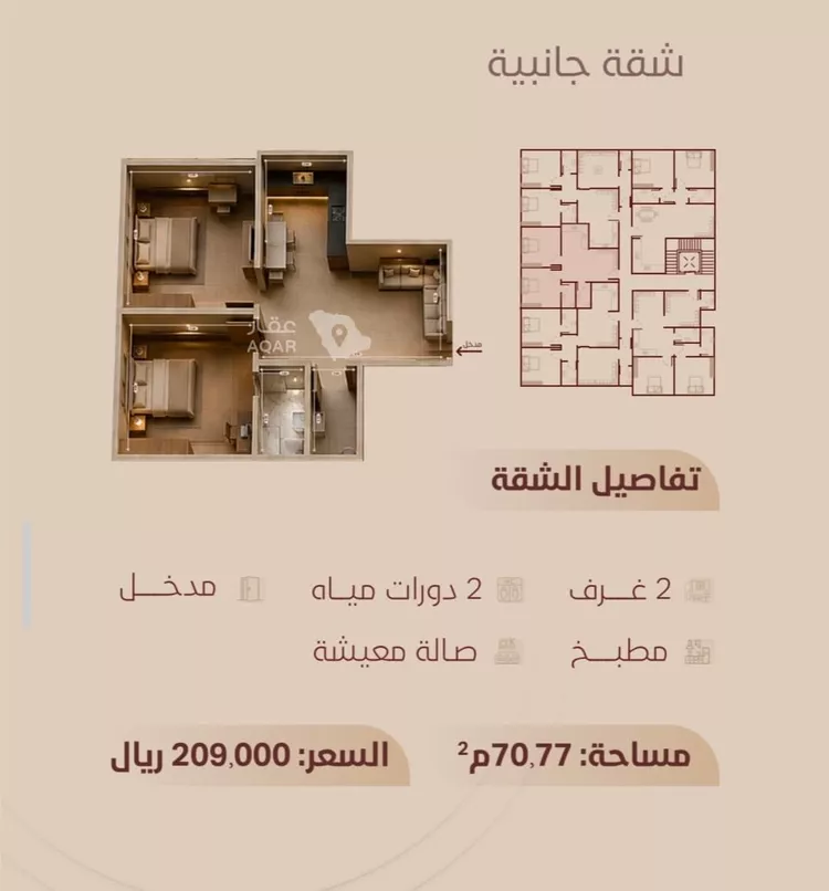 Apartment for Sale in Jeddah Ar Rayan