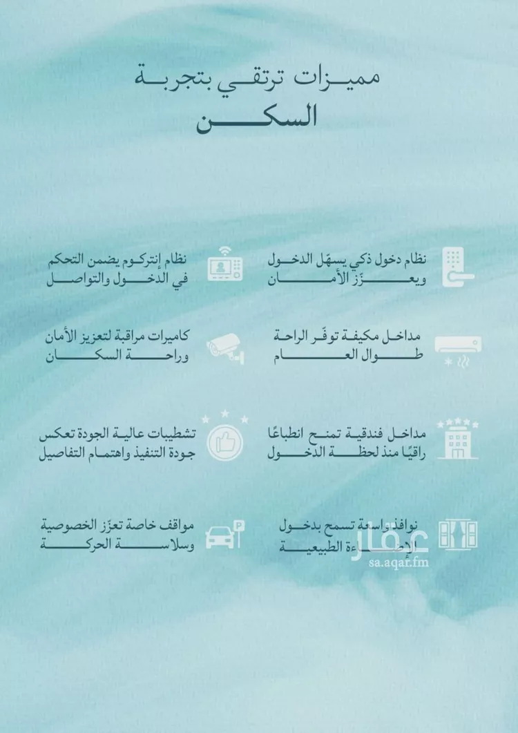 شقة للبيع في شارع محمد بن عيسي, حي الياقوت, مدينة جدة, منطقة مكة المكرمة صورة 4