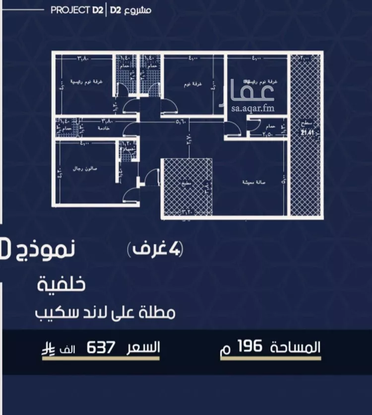 شقة للبيع في شارع محمد المرزوقي, حي المروة, مدينة جدة, منطقة مكة المكرمة