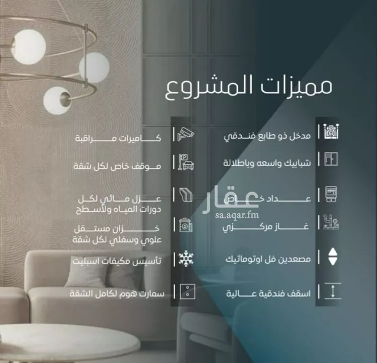 Apartment for Sale in Jeddah Al Wurud صورة 4