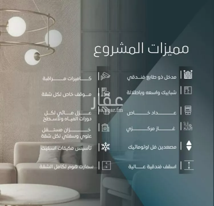 Apartment for Sale in Jeddah Al Wurud صورة 4