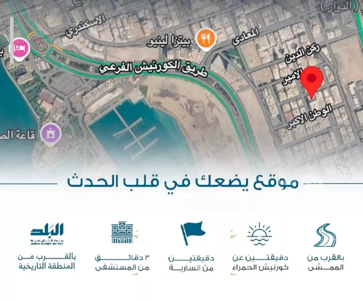 شقة للبيع في شارع الملك الصالح ايوب ابن الكامل, حي الرويس, مدينة جدة, منطقة مكة المكرمة
