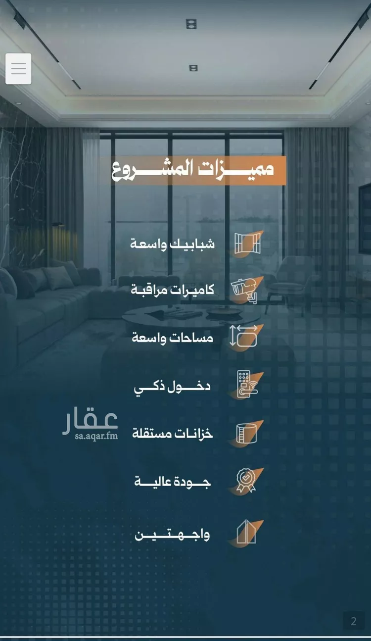 شقة للبيع في شارع أحمد الواسطي, حي الربوة, مدينة جدة, منطقة مكة المكرمة صورة 2