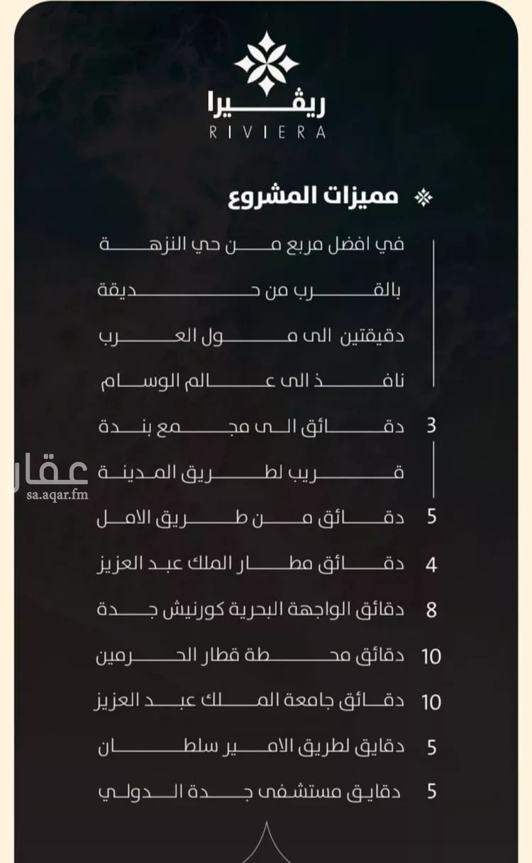 شقة للبيع في شارع الحوايه, حي النزهة, مدينة جدة, منطقة مكة المكرمة صورة 4