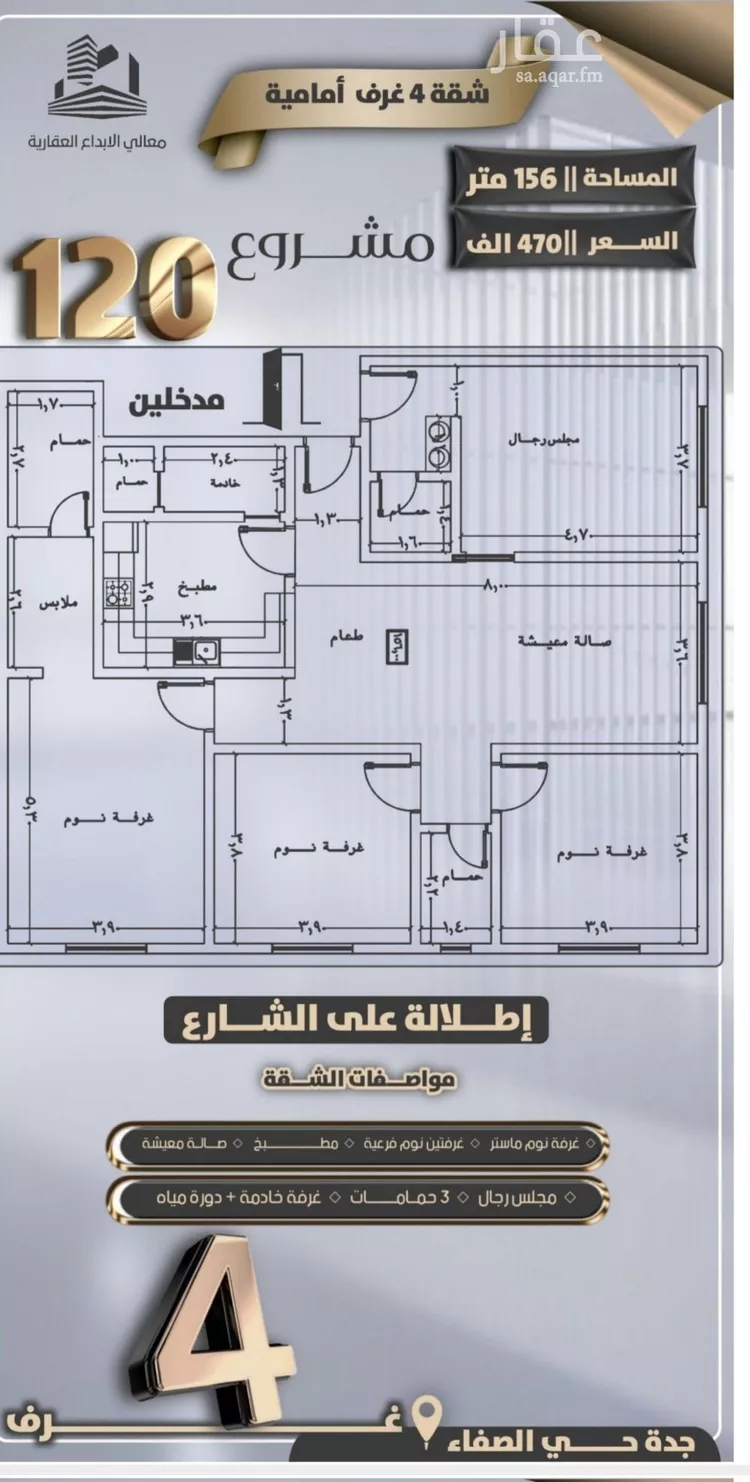 شقة للبيع في شارع جعفر ابن أبي الحكم, حي الصفاء, مدينة جدة, منطقة مكة المكرمة صورة 2