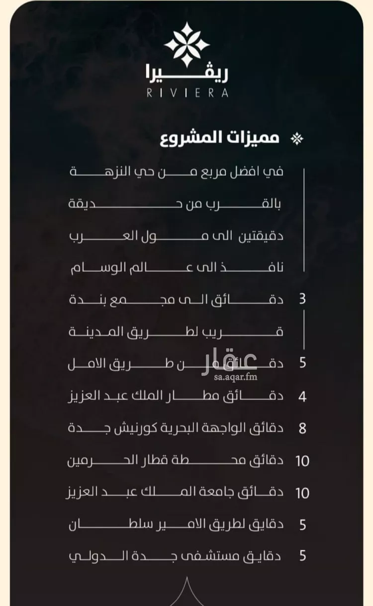 شقة للبيع في شارع الحوايه, حي النزهة, مدينة جدة, منطقة مكة المكرمة صورة 4