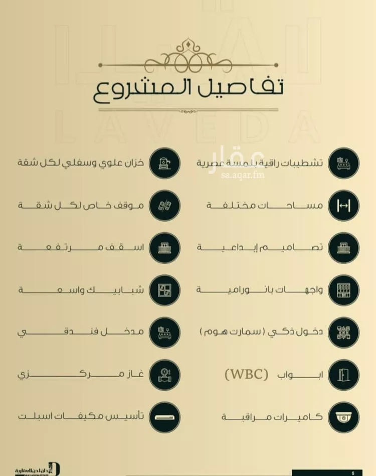 شقة للبيع في شارع ابو كبشه الانصاري, حي النعيم, مدينة جدة, منطقة مكة المكرمة صورة 2