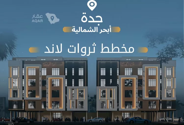 Apartment for Sale in Jeddah Al Yaqout