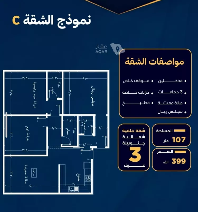 Apartment for Sale in Jeddah An Nuzhah