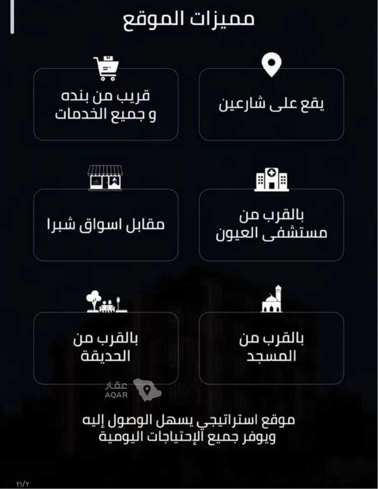 شقة للبيع في شارع عبدالعزيز ابن ابراهيم, حي الصفاء, مدينة جدة, منطقة مكة المكرمة صورة 4