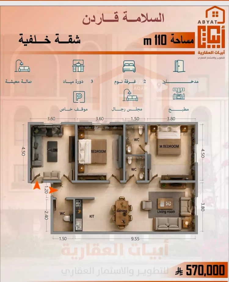 شقة للبيع في شارع البيلوني, حي السلامة, مدينة جدة, منطقة مكة المكرمة 2