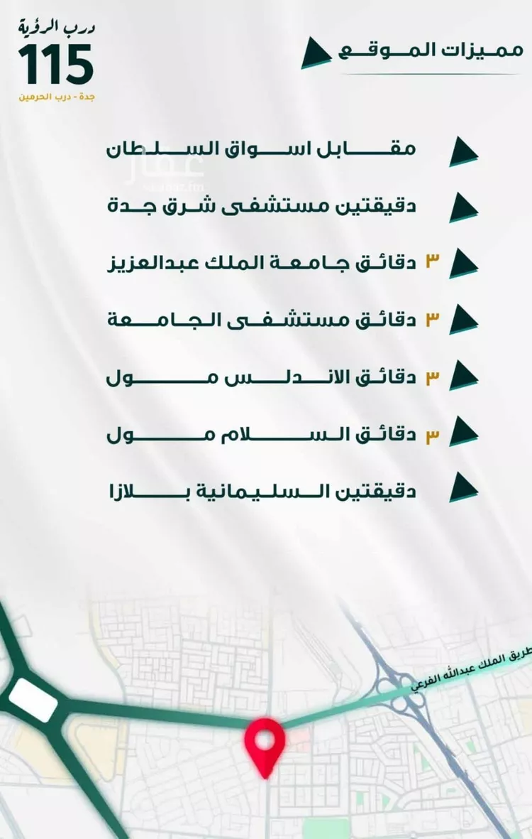 شقة للبيع في شارع ابو ذر الغفاري, حي الفيحاء, مدينة جدة, منطقة مكة المكرمة