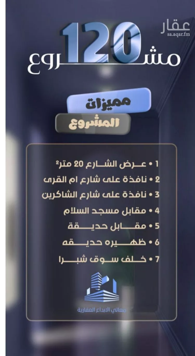 شقة للبيع في شارع جعفر ابن أبي الحكم, حي الصفاء, مدينة جدة, منطقة مكة المكرمة صورة 4