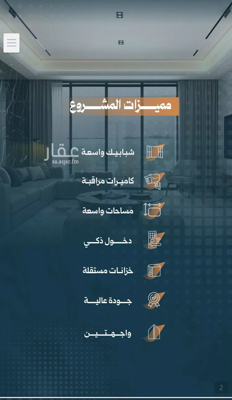 شقة للبيع في شارع سويبط بن عمرو, حي الربوة, مدينة جدة, منطقة مكة المكرمة صورة 4