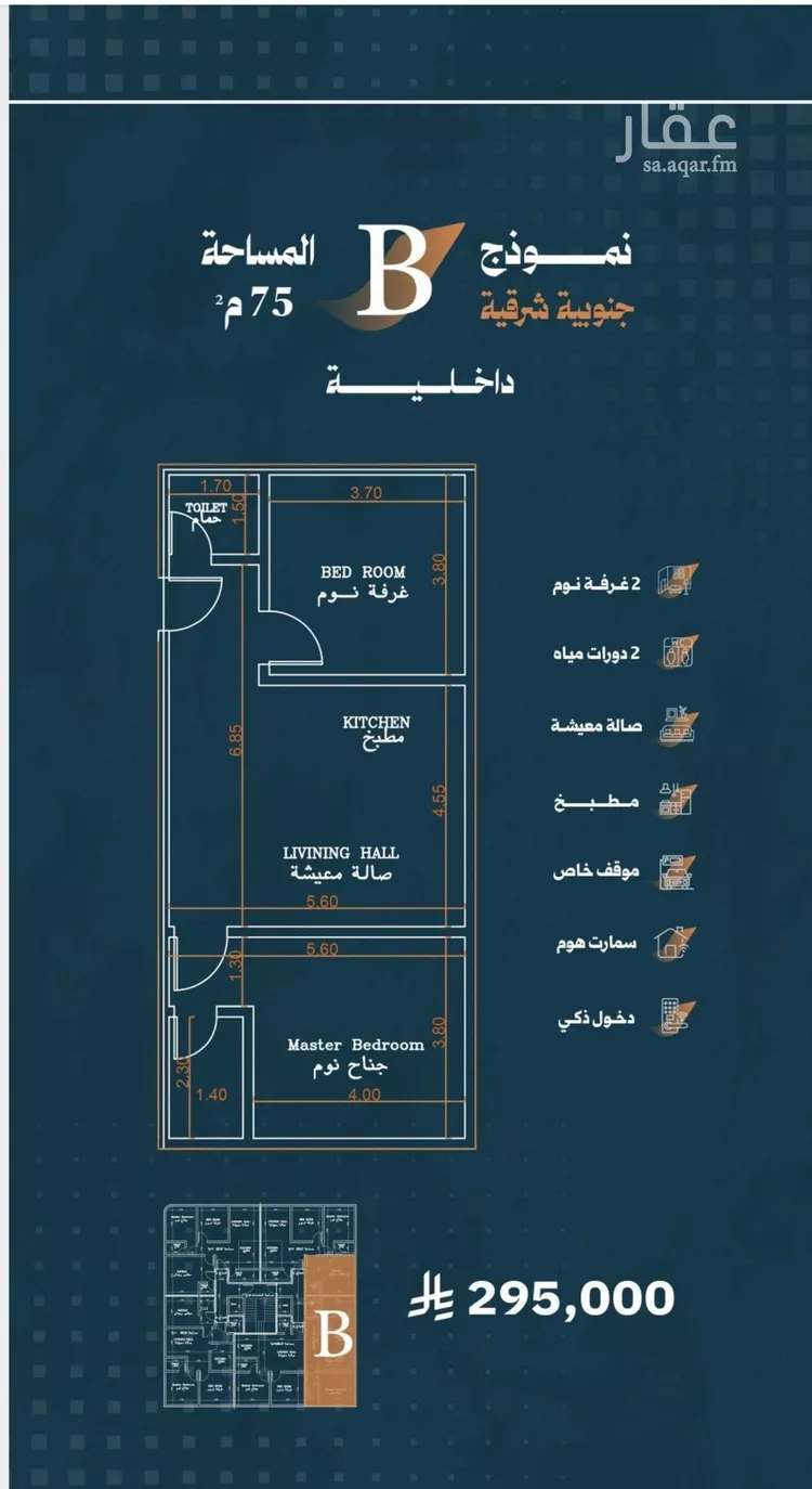 شقة للبيع في شارع سويبط بن عمرو, حي الربوة, مدينة جدة, منطقة مكة المكرمة صورة 3