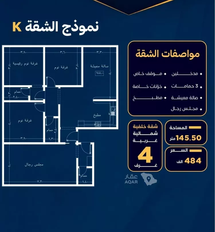 شقة للبيع في شارع عاصم بن العكير, حي النزهة, مدينة جدة, منطقة مكة المكرمة 1 صورة