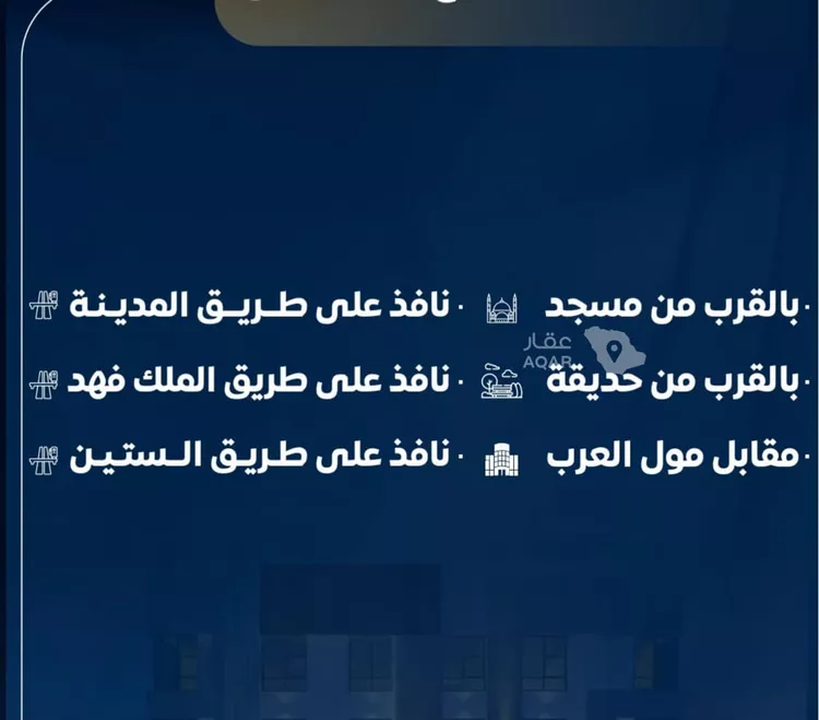 شقة للبيع في شارع عاصم بن العكير, حي النزهة, مدينة جدة, منطقة مكة المكرمة صورة 2