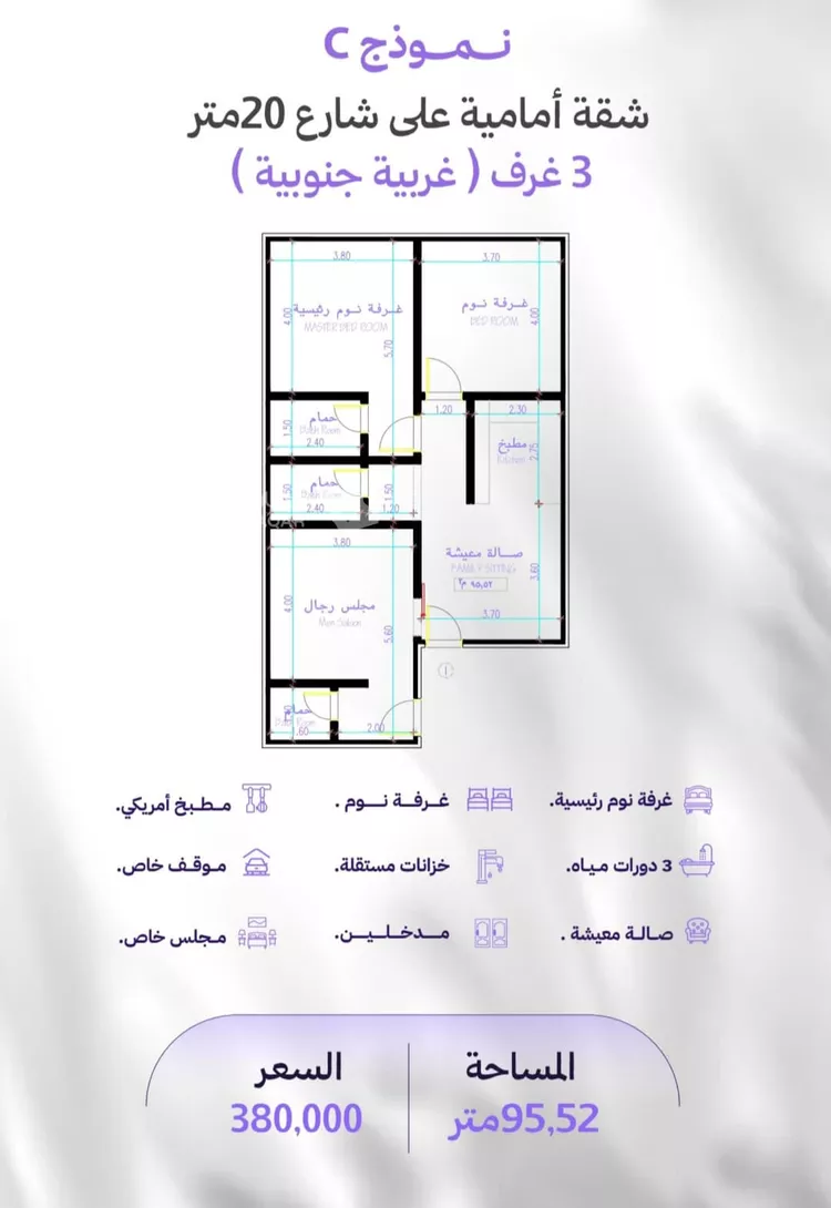 شقة للبيع في شارع النابغه الغنوي, حي المروة, مدينة جدة, منطقة مكة المكرمة 2