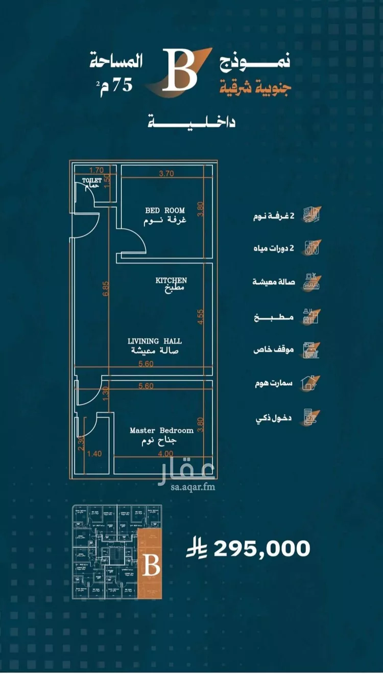 شقة للبيع في شارع سويبط بن عمرو, حي الربوة, مدينة جدة, منطقة مكة المكرمة صورة 4