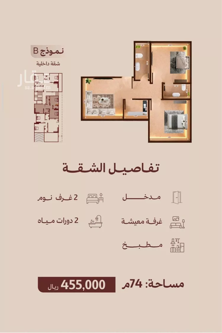 Apartment for Sale in Jeddah Al Nahdah