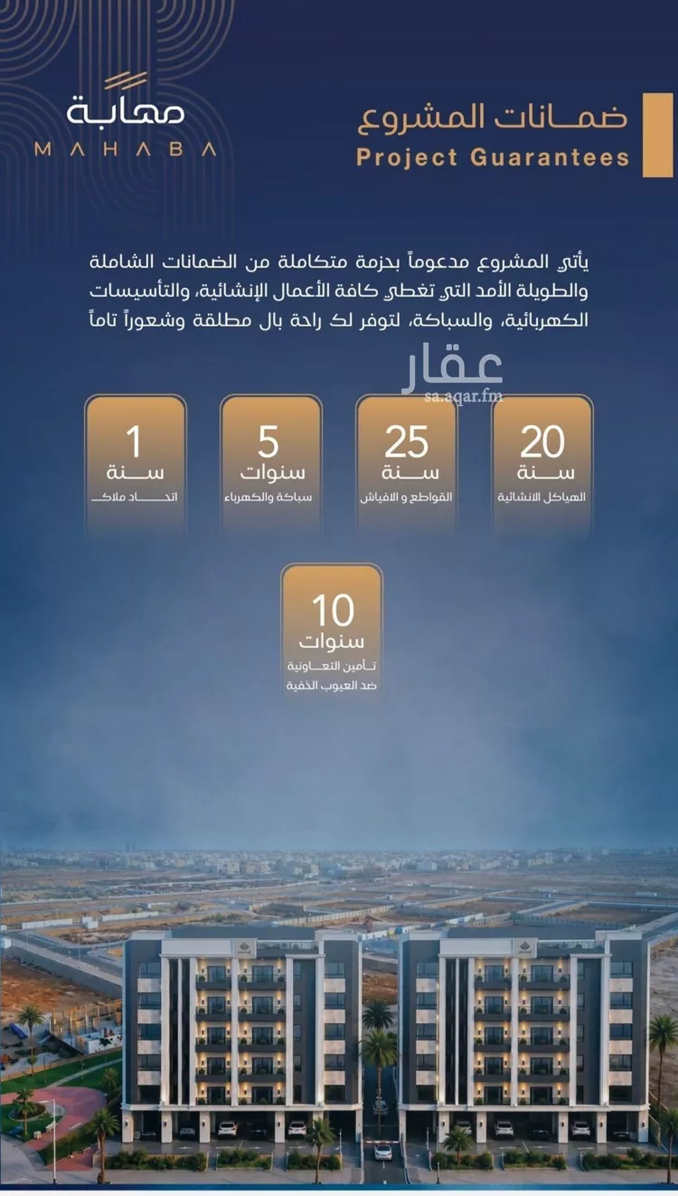 شقة للبيع في شارع شقرون المغراوي, حي الياقوت, مدينة جدة, منطقة مكة المكرمة صورة 5