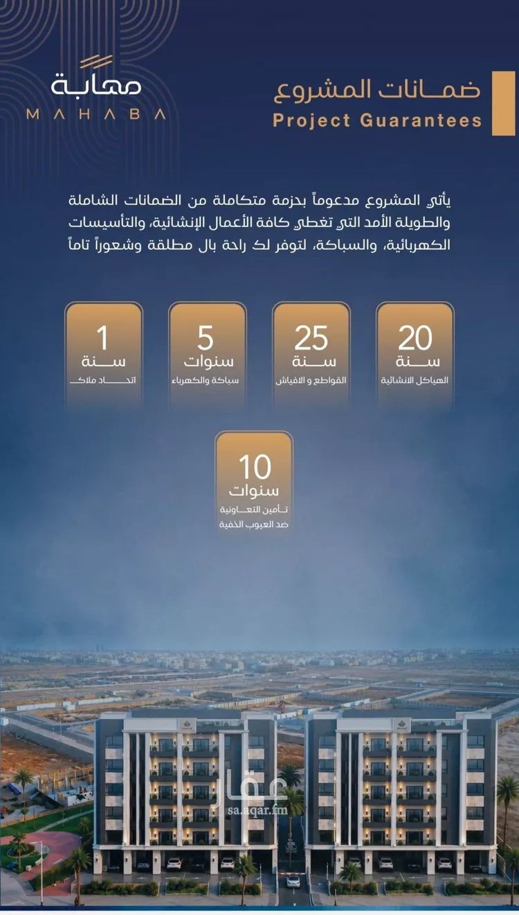 شقة للبيع في شارع برهان الدين الداراني, حي الياقوت, مدينة جدة, منطقة مكة المكرمة صورة 3