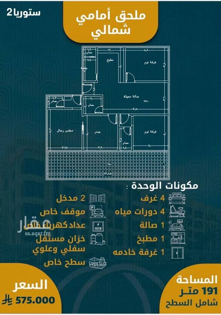 شقة للبيع في شارع الزبيدي, حي الصواري, مدينة جدة, منطقة مكة المكرمة صورة 5